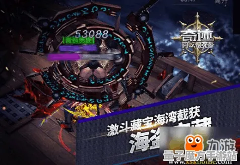 秘境宝藏启程激战一触即发