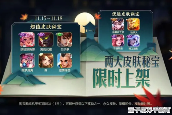 秘境宝藏启程史诗dlc降临