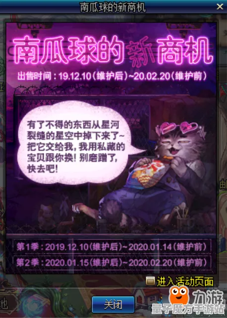 秘境宝藏启程史诗dlc降临