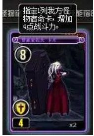 宿命终极之战谜题真相浮现