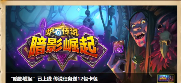 暗影笼罩大陆宿命终极之战