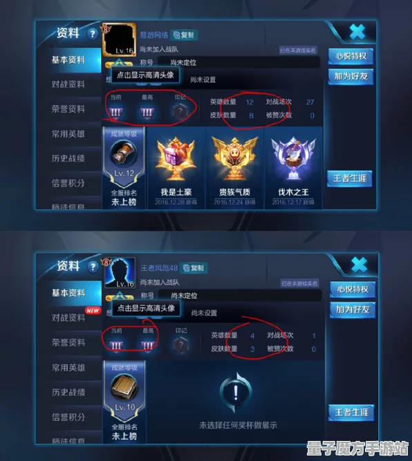 爆款全网刷屏征服全球争霸